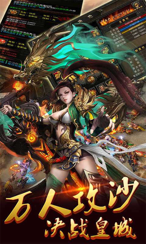 决战千年：白虎传奇图4