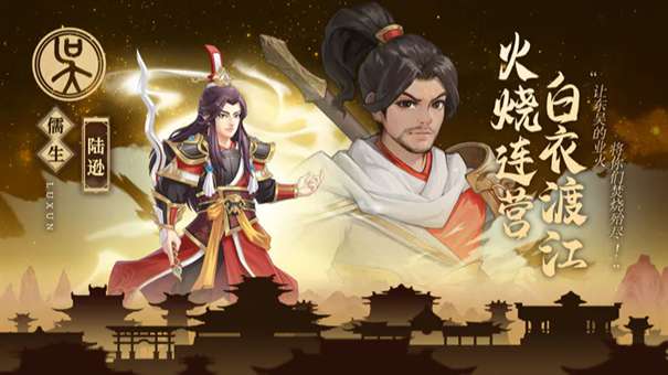 武圣三国国服图2