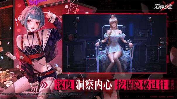 无期迷途测试服图5