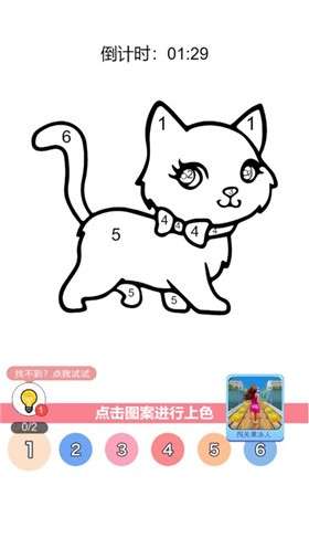 涂色星球手游图2