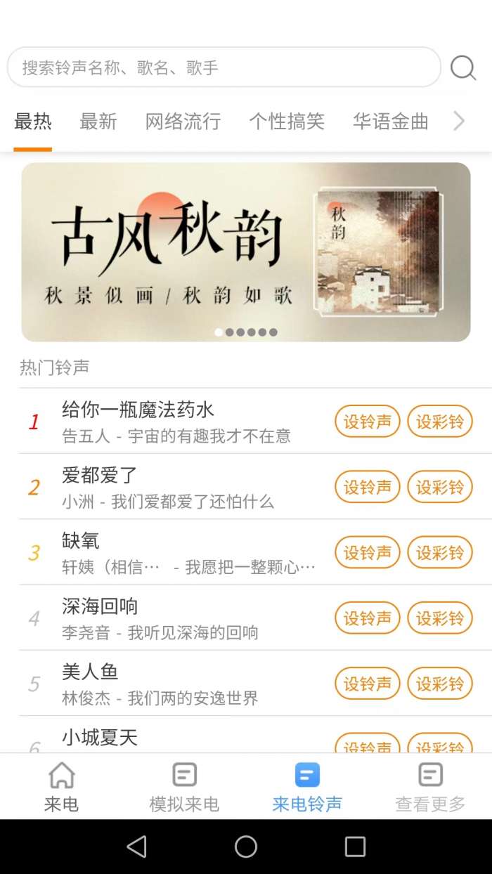抖彩来电秀图2