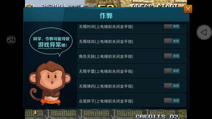 合金弹头4金手指版图3