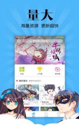 腐竹漫画app安卓版1.1.7图3