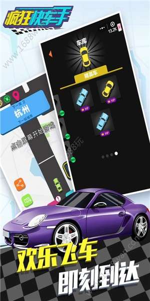 全民漂移飞车图4