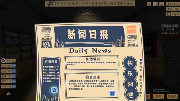 创业模拟器折相思图2