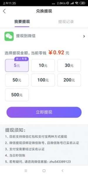 水母快讯赚钱版图4