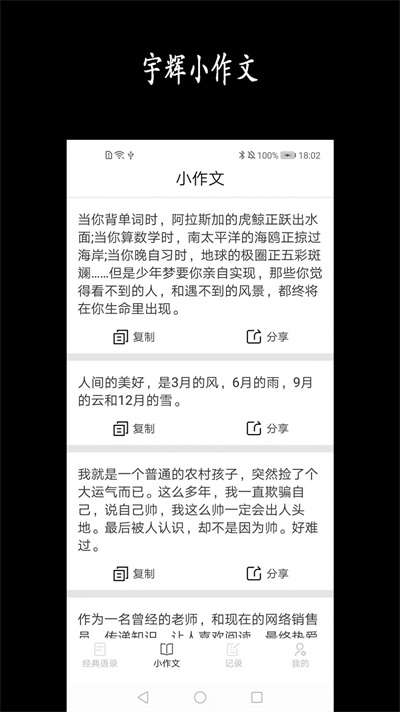 宇辉说图3