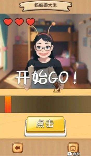 五只蚂蚁搬大米图3