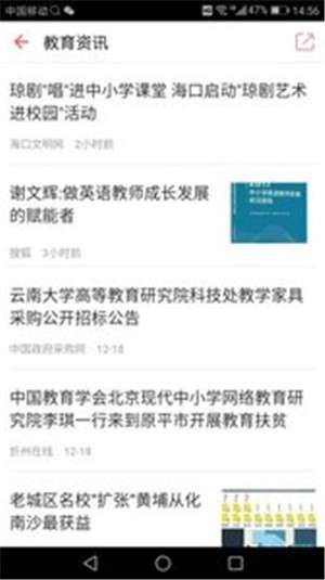 教育咨询网图1