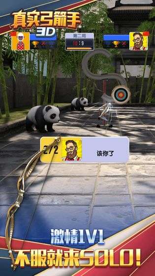 真实弓箭手3D最新版图3