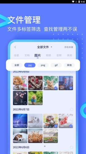极连快传图4