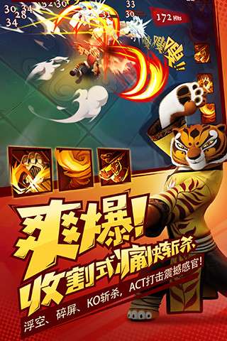 功夫熊猫3图1