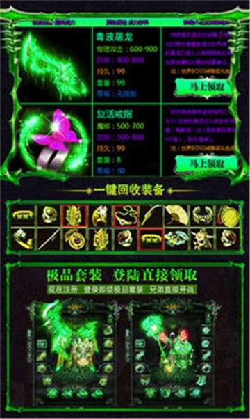毒液传奇手游官网图3