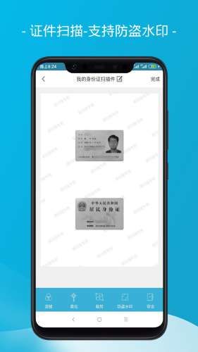 爱扫描图1