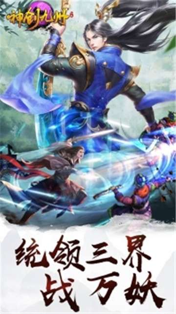神创九州果盘版图6
