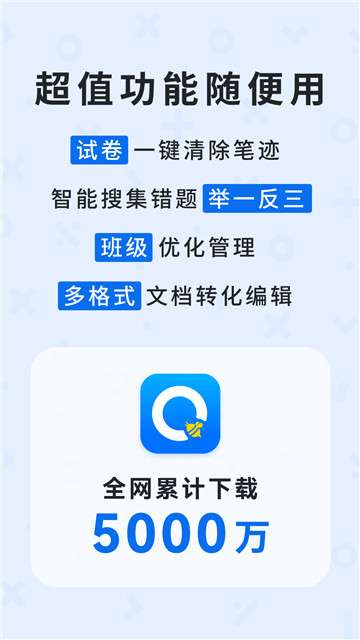 蜜蜂试卷免费版图1