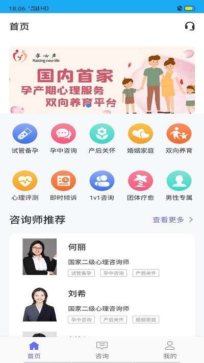 孕心声图2