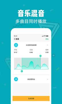 音乐音频剪辑工具图3