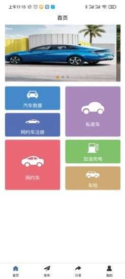 慧选车图2