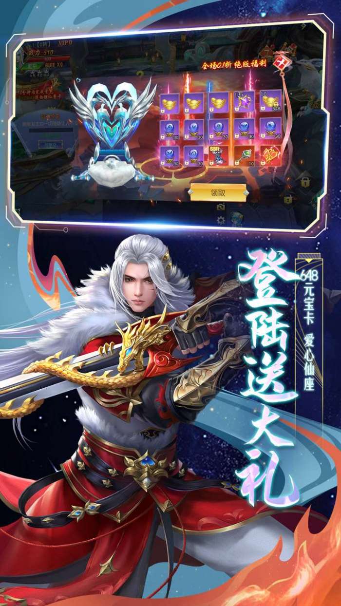 剑御天下（0.1折名动江湖）图4