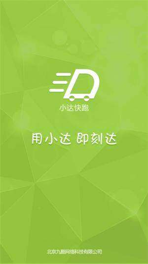 快跑骑士图2