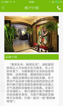 迪欧咖啡图5