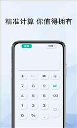 精灵计算器图2