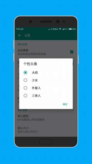全能工具箱和平精英准星助手图3