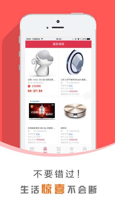 黑牛购优惠购物平台图2