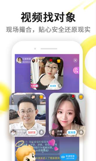 伊对视频找对象图2