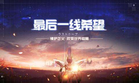 未来机甲决战图1