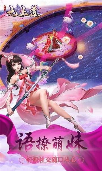 无上道红包版图2