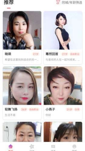 同城寻友图2