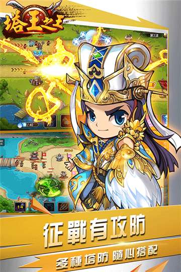 塔王之王官网图2