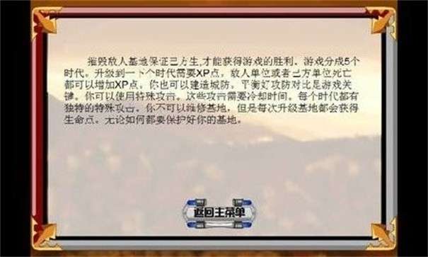战争进化史图2