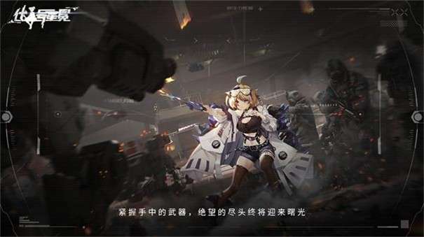 代号星冕图1