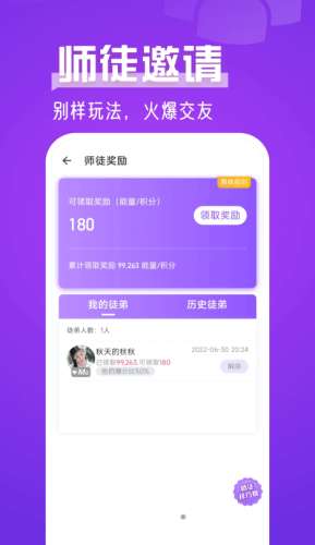 蜜湾交友图2