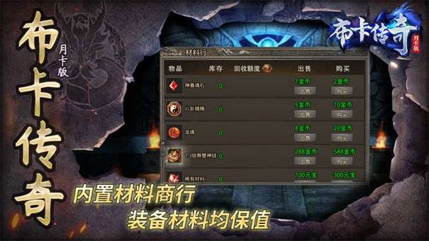 布卡传奇月卡版图5