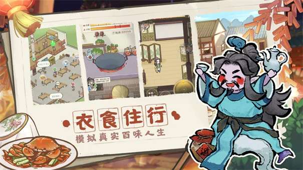 解忧小村落内置菜单图9