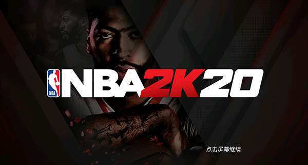 NBA2K20中文版图4