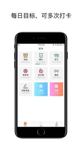 小习惯图5