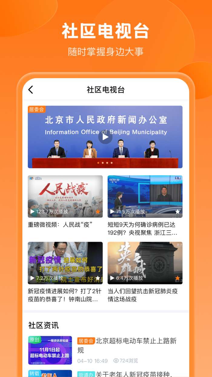 锦鲤社区图2