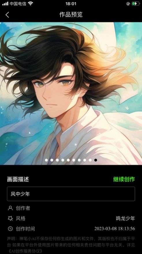 神笔小AI图3