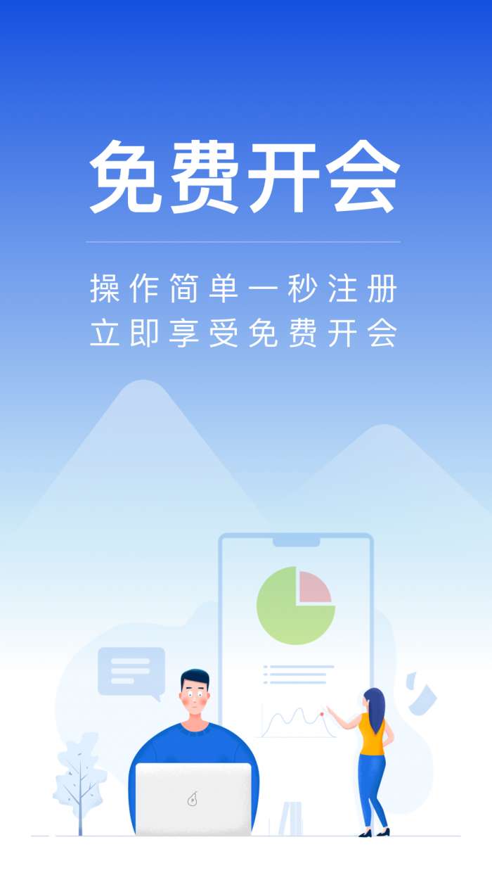 全时云会议图2