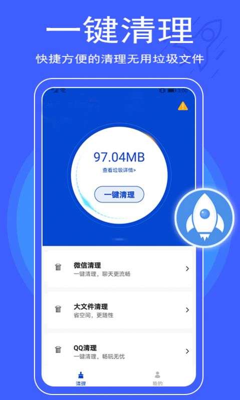 极简清理图3