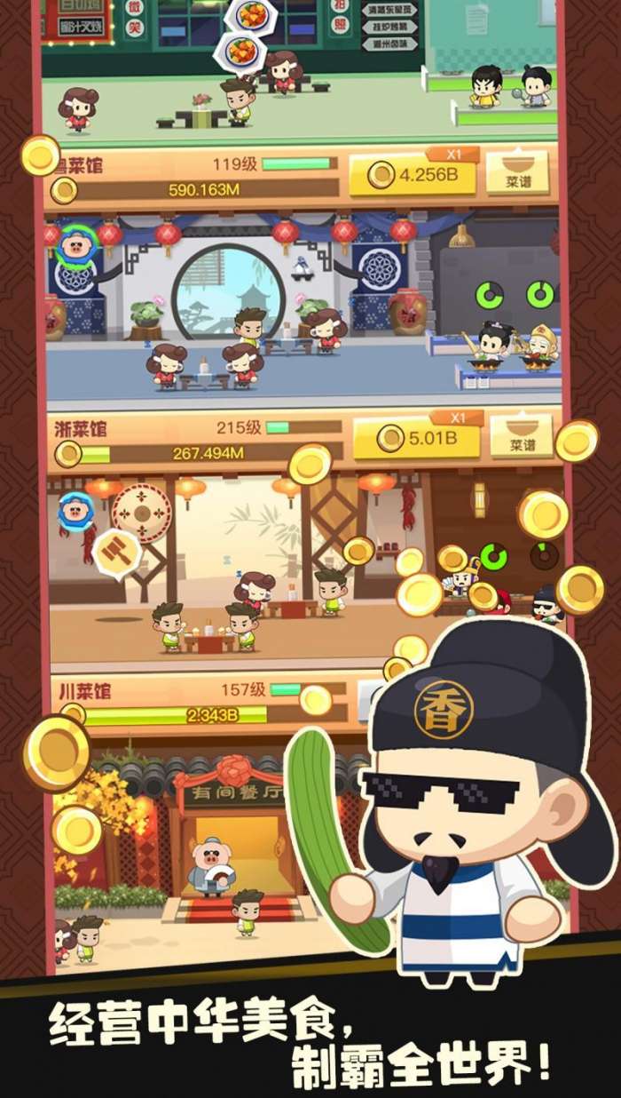 有间中餐厅图3