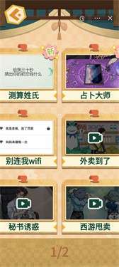 爆梗大王冲冲冲图5