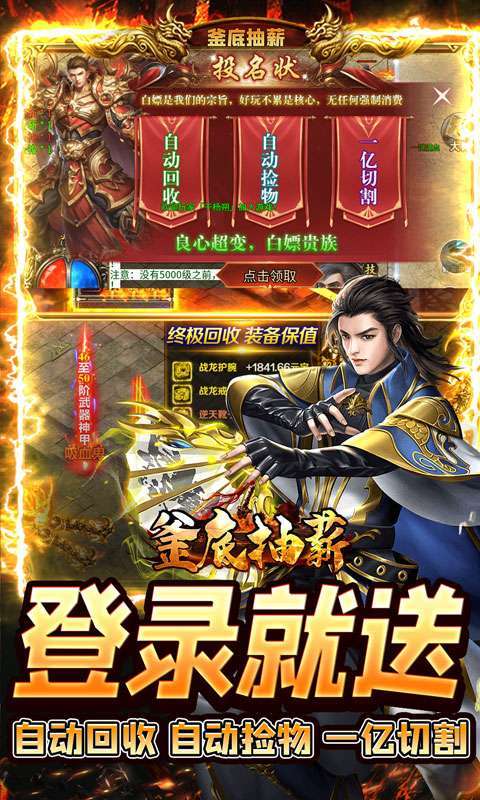 釜底抽薪(圣羽骑战送充爆)图3