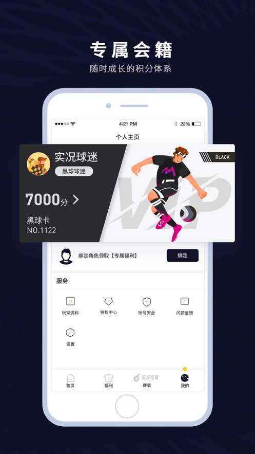易球成名club图3