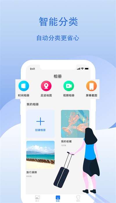 云储相册图2